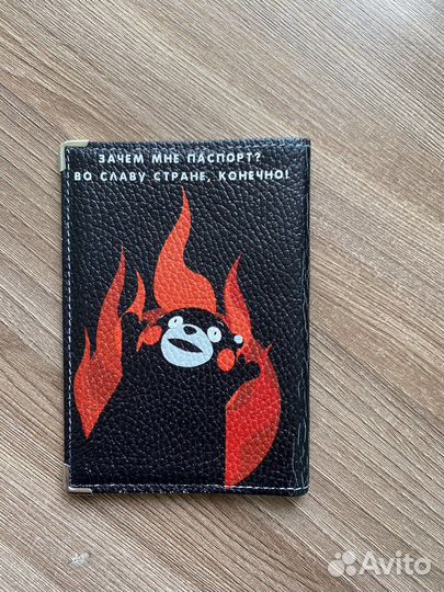 Обложка на паспорт