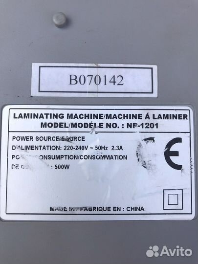 Ламинатор Royal Sovereign NR-1201