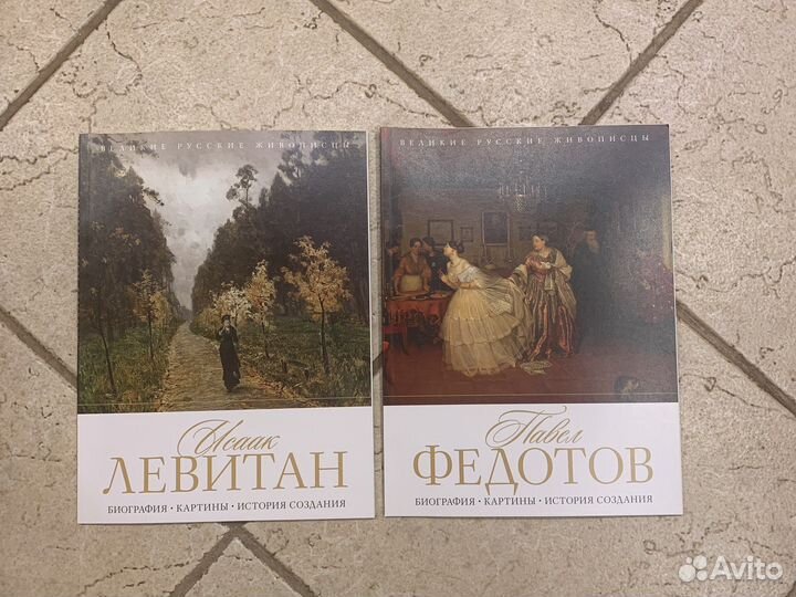 Великие русские живописцы