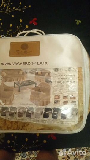 Накидка на диван и кресло
