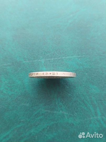 Монеты серебро