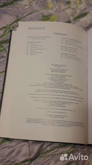 Нормандская династия