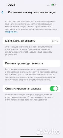 iPhone 14 Pro, 128 ГБ