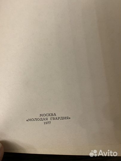 Книга. Педагогическая поэма. А. Макаренко