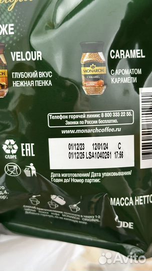 Кофе Jacobs Monarch 400гр