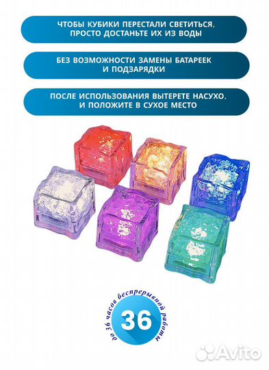 Светящиеся кубики для ванны