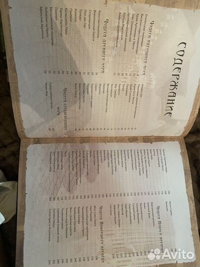 Энциклопедия чудес света