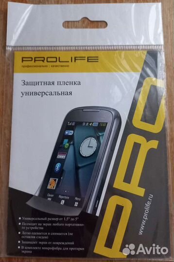 Универсальная защитная плёнка