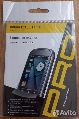 Универсальная защитная плёнка