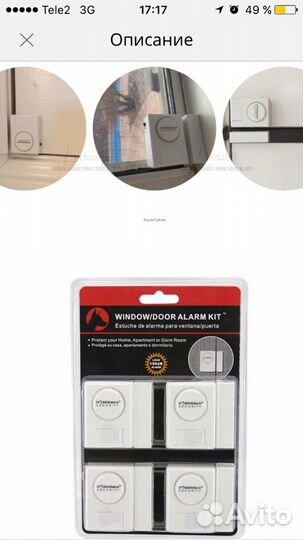 Безопасность. Сигнализация