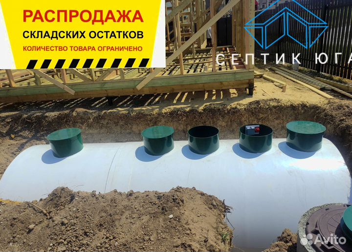 Септик Евролос био 3 плюс