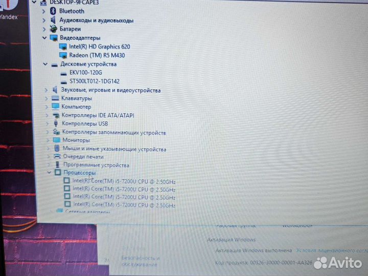 Dell P63F FHD i5-7200U 2.5Ghz/4Gb/128SSD+500Gb/4Gb