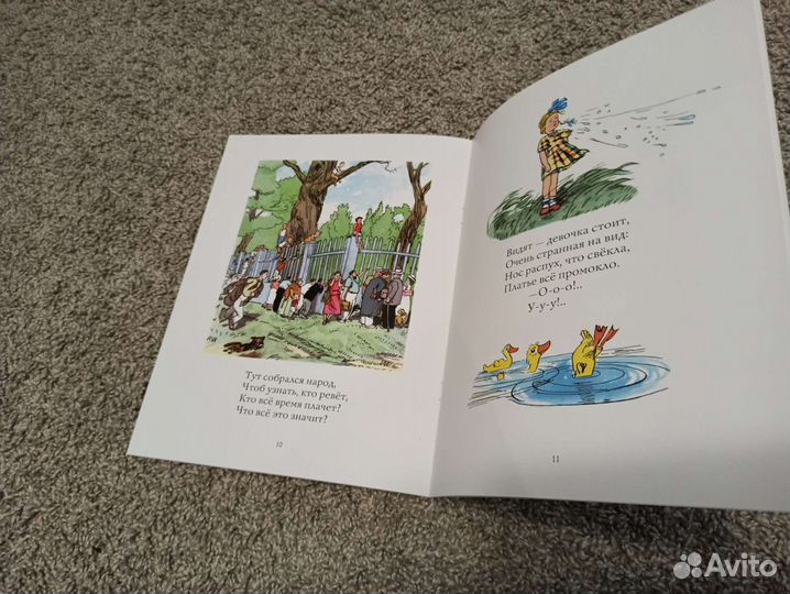 Девочка-ревушка Агния и Павел Барто новая