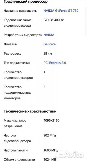 Видеокарта asus GeForce GT 730 1GB