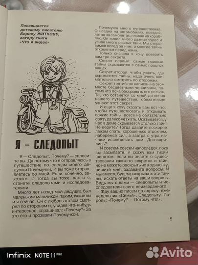 Энциклопедия