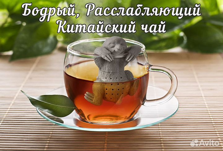 Китайский чай для успокоения