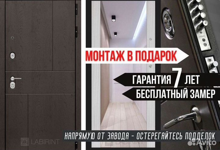 Дверь входная Шоколад шумо-изоляционная