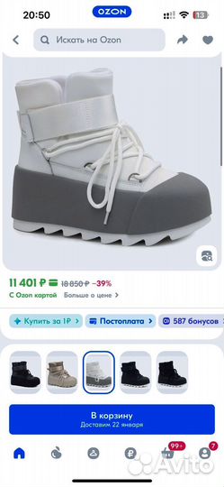 Tendance луноходы дутики 40