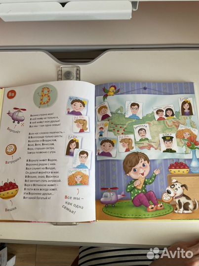 Азбука Евгений Сосновский 3D