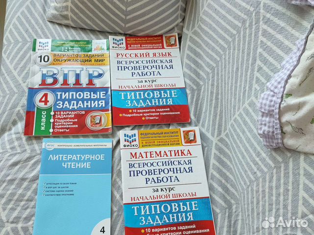 Впр 4 класс, математика, русский окружающий
