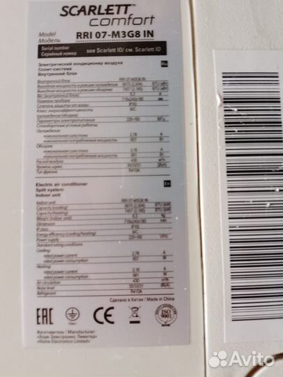 Сплит-система Scarlett Comfort