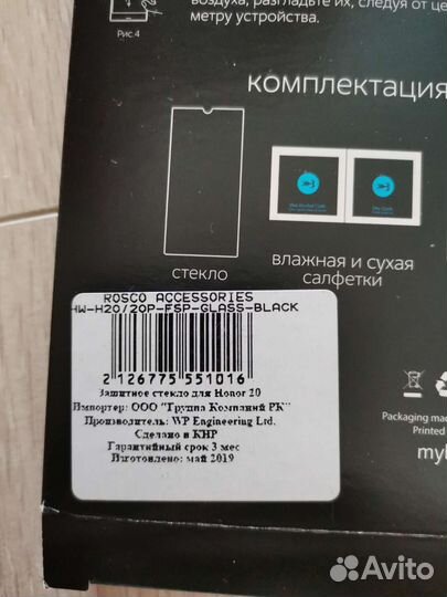 Защитное стекло honor 20.20pro I Huawei nova 5t