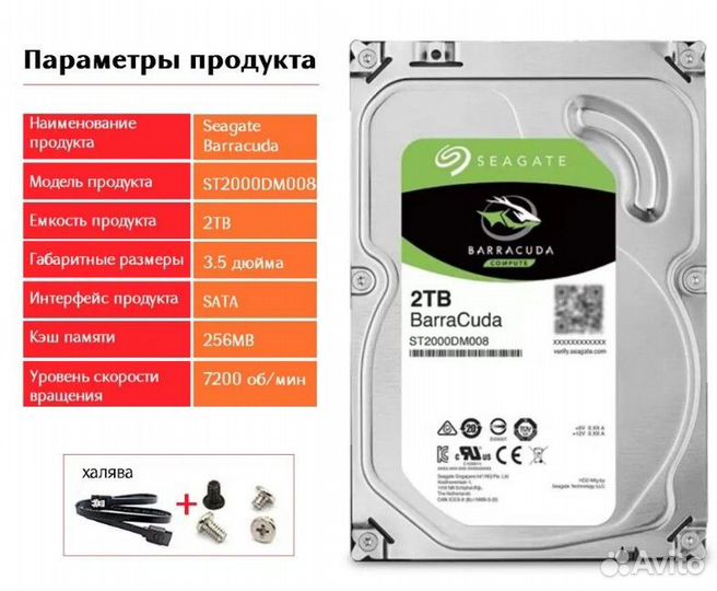 Hdd Seagate Barracuda 2 tb новый