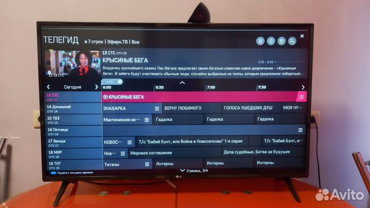 Телевизор LG SMART tv 43, 4K