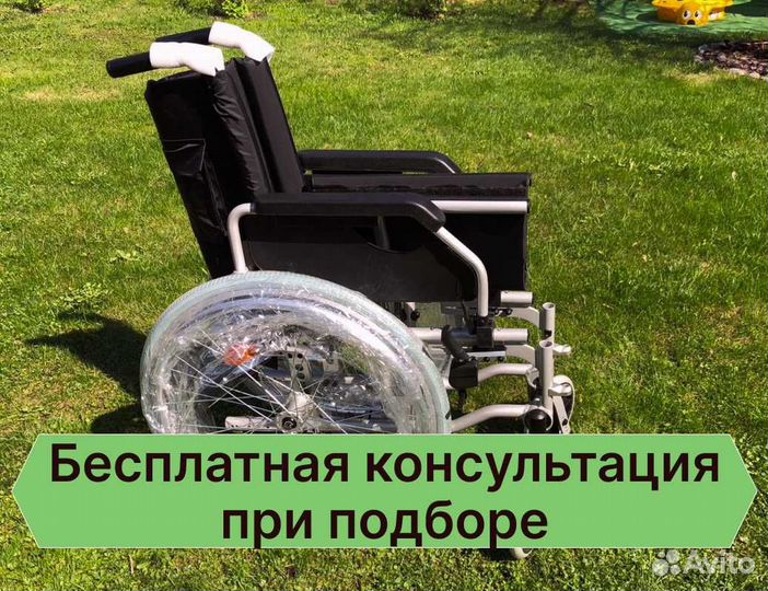 Кресло-коляска С доставкой по мо Москва
