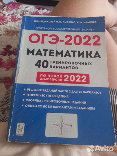 Сборники огэ для 9 класса