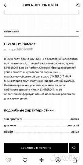 Givenchy linterdit