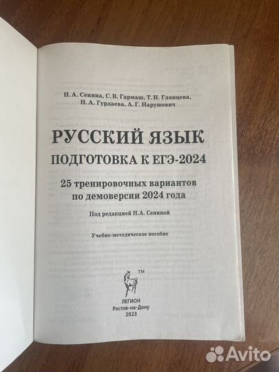 Книга для подготовки к ЕГЭ