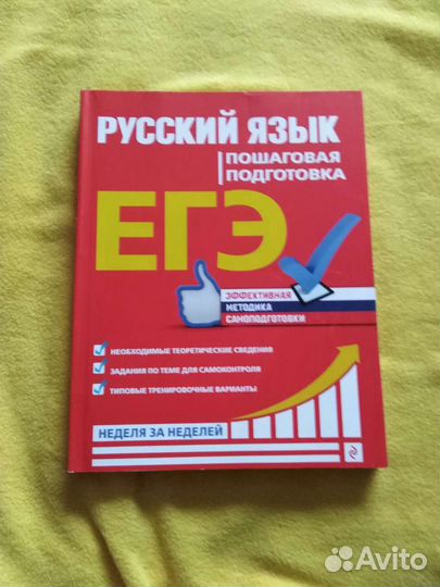 Учебники к егэ: рус. яз., математика, биология
