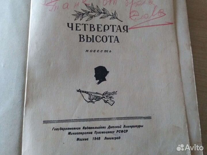 Книги СССР