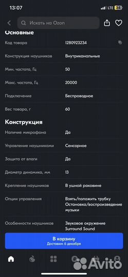 Беспроводные наушники DeepBass TWS-X3