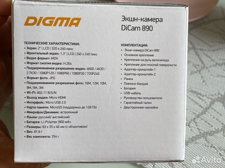 Экшн камера Digma DiCam 890
