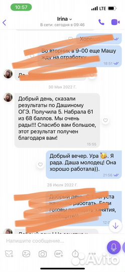 Репетитор английского языка