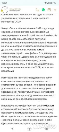 Часы мужские механические СССР Часы механические