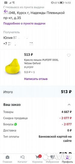 Промокод сбермегамаркет