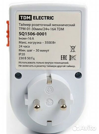 Таймер механический