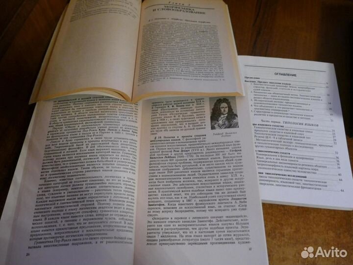 Языкознание. 6 книг