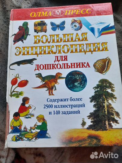 Энциклопедии для детей