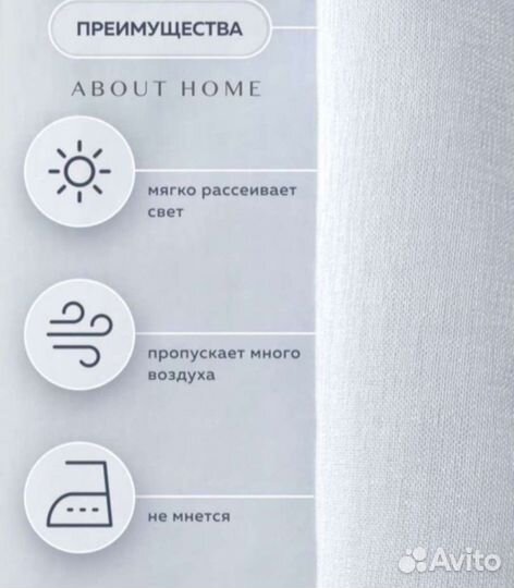 Готовый тюль под лён 400 на 260 см