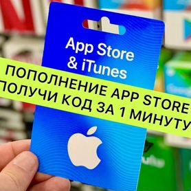 Карта пополнения Apple ID Store iTunes iCloud 1000