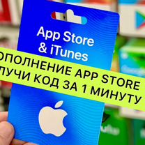 Карта пополнения Apple ID Store iTunes iCloud 1000