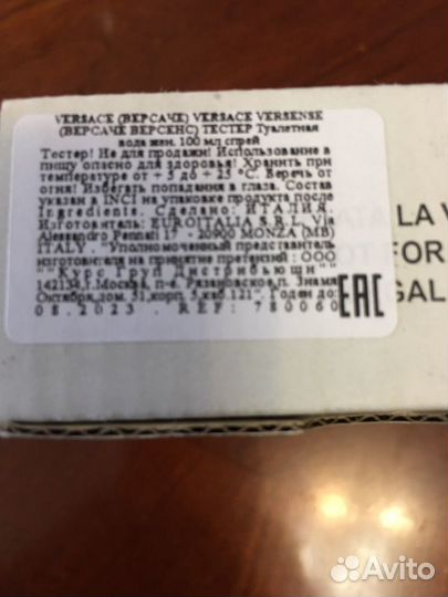 Versace versense оригинал