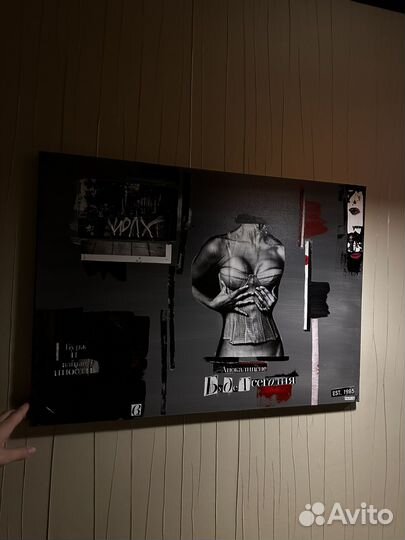 Картина абстракция 