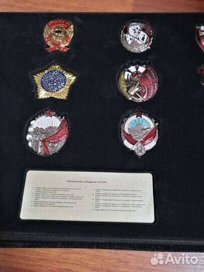 Ордена СССР коллекция, муляж аиф