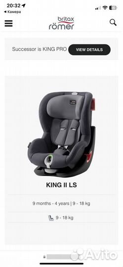 Детское автокресло britax romer king 2 ls