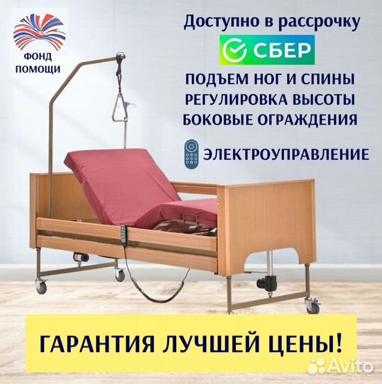 Кровать для лежачих больных